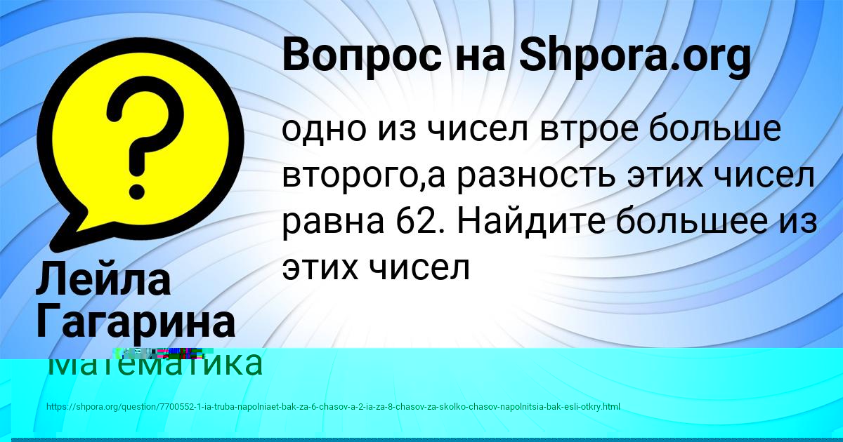 Картинка с текстом вопроса от пользователя VERONIKA MEDVEDEVA