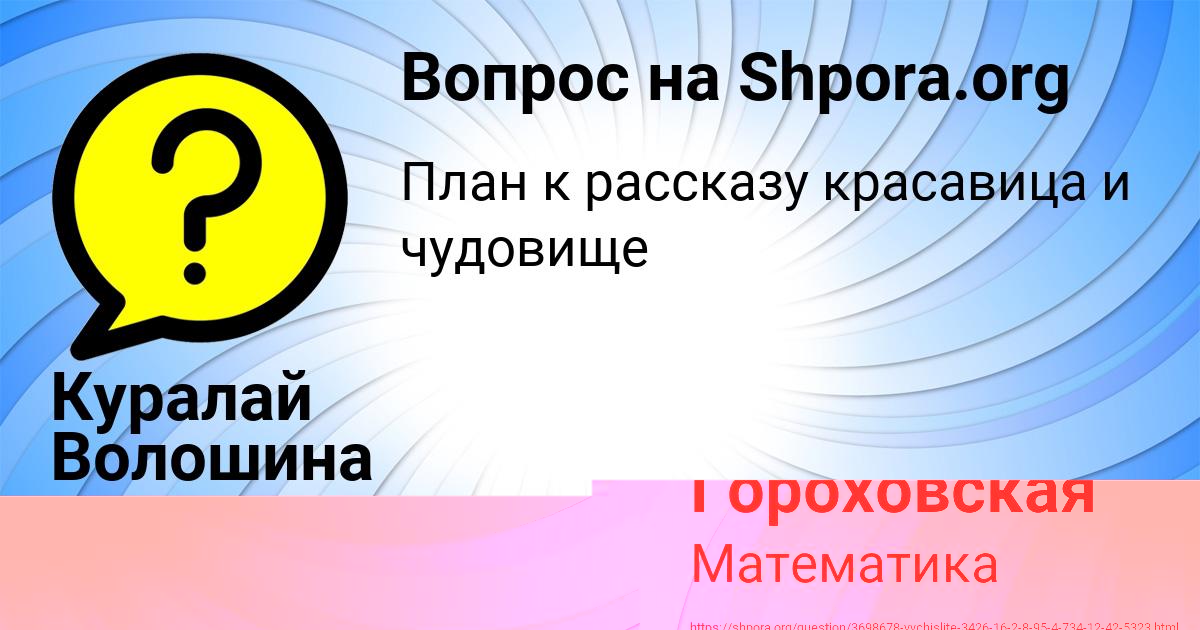 Картинка с текстом вопроса от пользователя Куралай Волошина