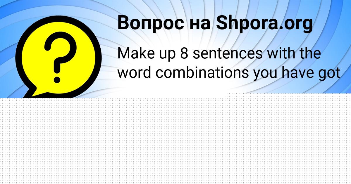 Картинка с текстом вопроса от пользователя Кирилл Кочергин