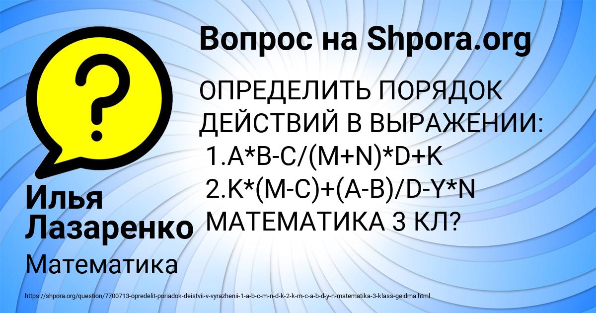Картинка с текстом вопроса от пользователя Илья Лазаренко