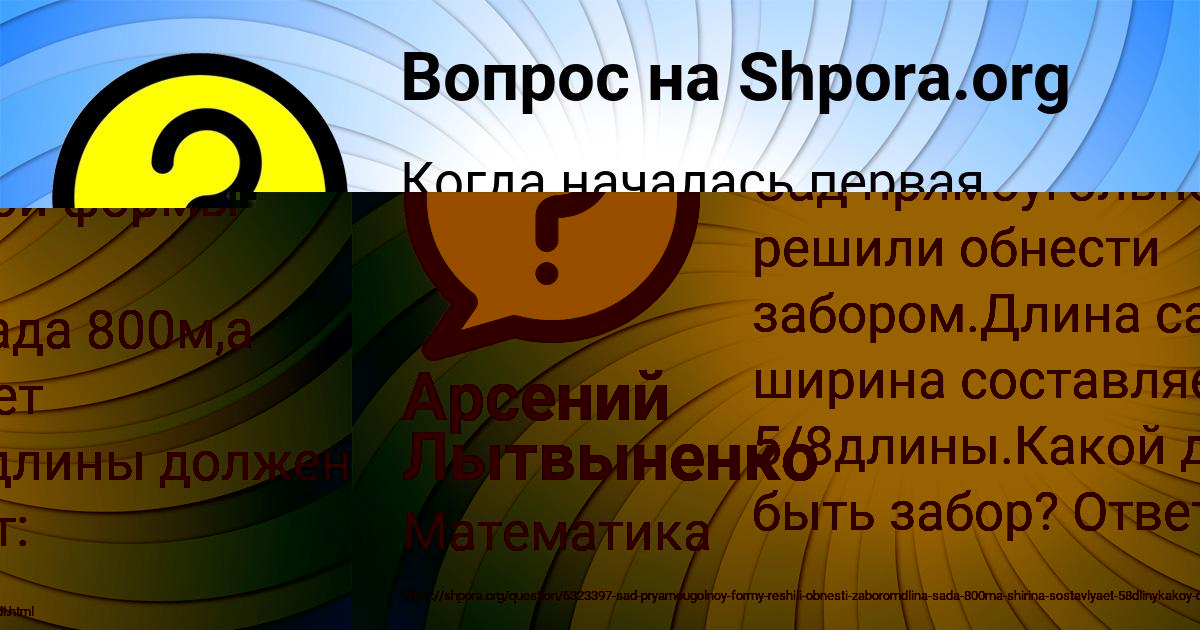 Картинка с текстом вопроса от пользователя Вася Бритвин
