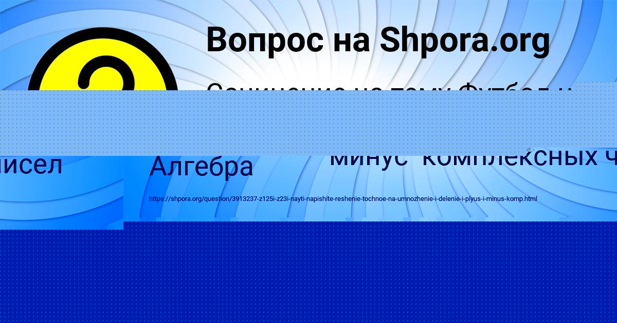 Картинка с текстом вопроса от пользователя Вероника Минаева