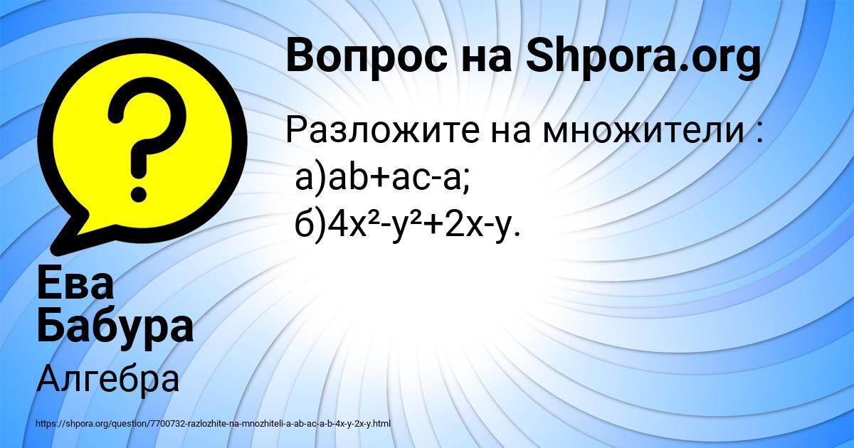 Картинка с текстом вопроса от пользователя Ева Бабура