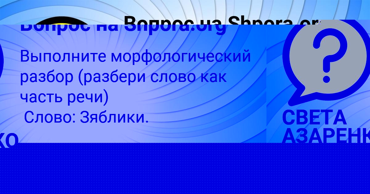 Картинка с текстом вопроса от пользователя Юлиана Смоляренко