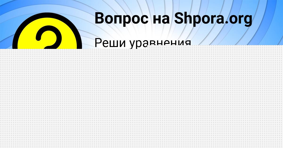 Картинка с текстом вопроса от пользователя Алан Тур