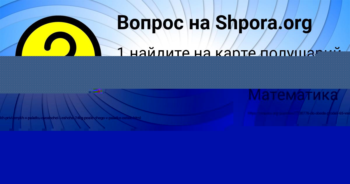 Картинка с текстом вопроса от пользователя Миша Гороховский