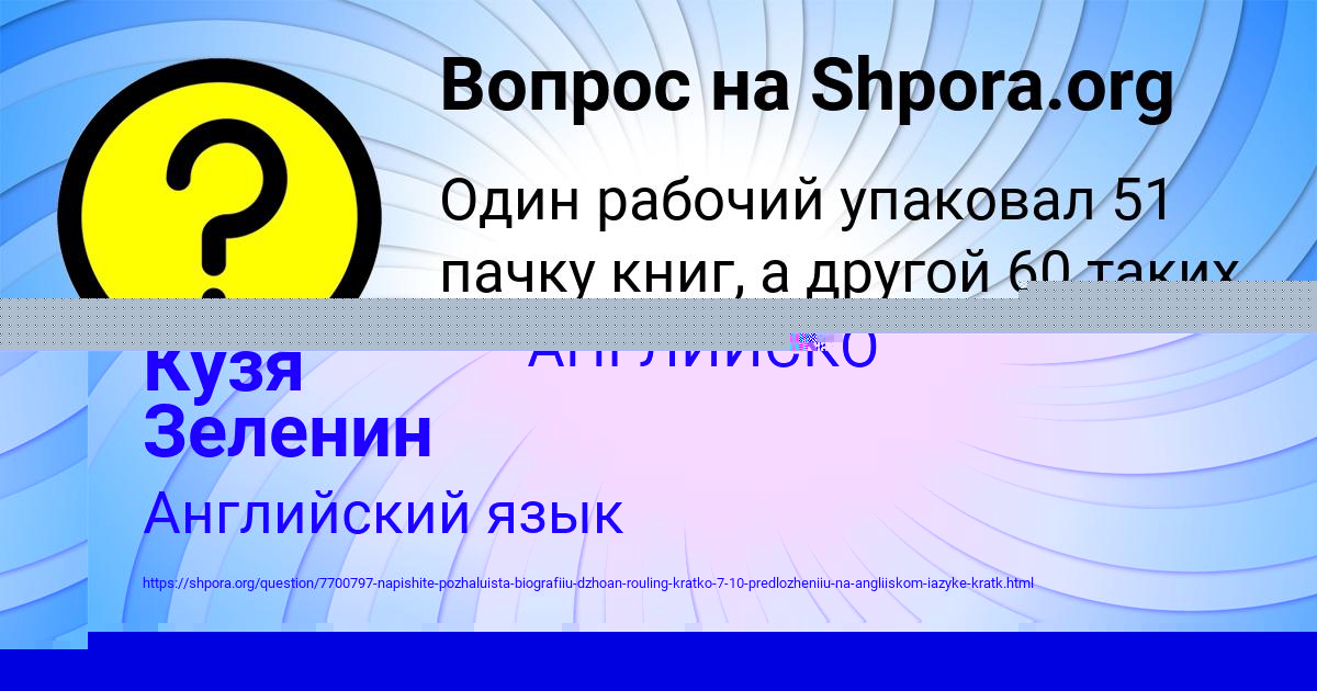 Картинка с текстом вопроса от пользователя Кузя Зеленин