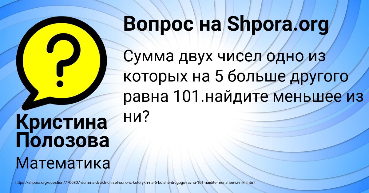 Картинка с текстом вопроса от пользователя Кристина Полозова