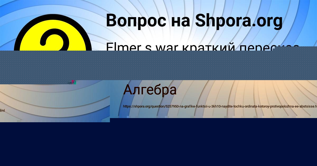 Картинка с текстом вопроса от пользователя Алина Николаенко