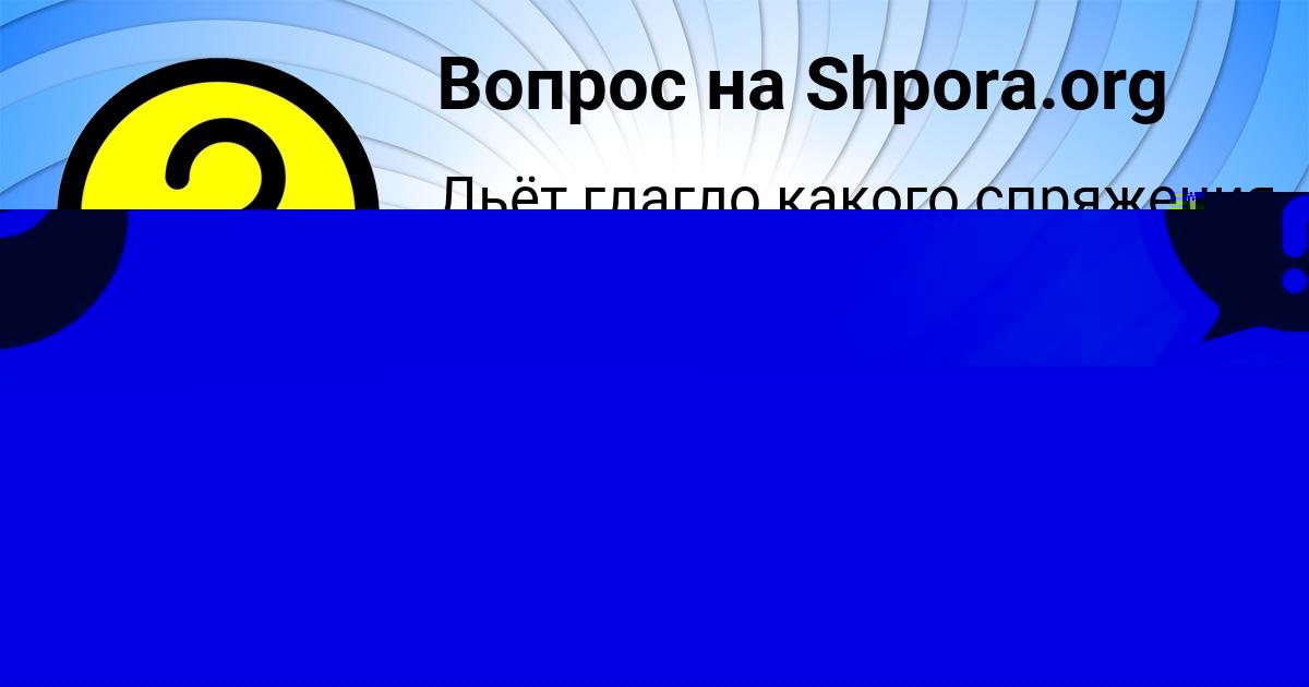 Картинка с текстом вопроса от пользователя София Акишина
