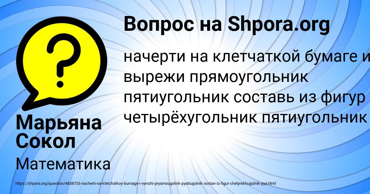 Картинка с текстом вопроса от пользователя Сеня Лопухов
