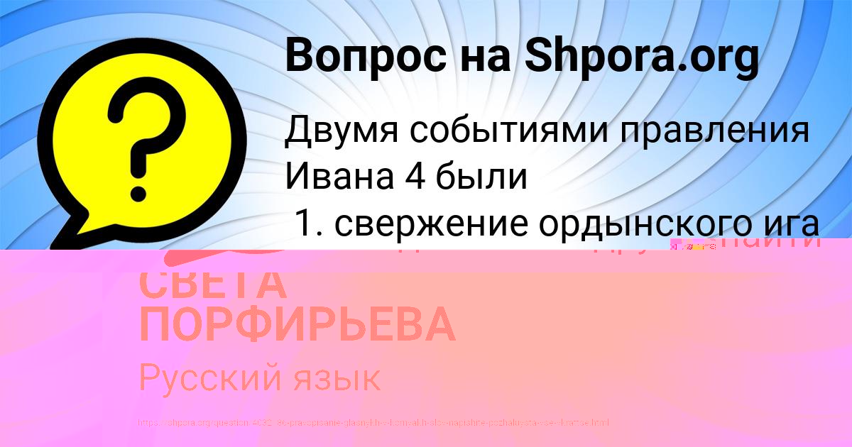 Картинка с текстом вопроса от пользователя YULIANA ANTIPINA