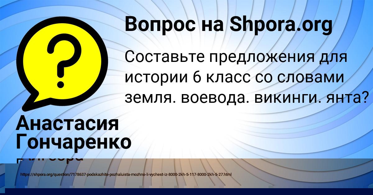 Картинка с текстом вопроса от пользователя Василиса Турчын