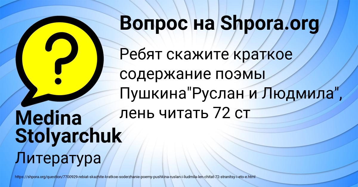 Картинка с текстом вопроса от пользователя Medina Stolyarchuk