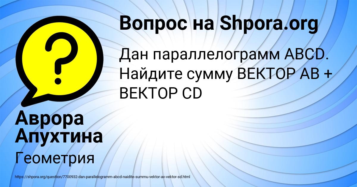 Картинка с текстом вопроса от пользователя Аврора Апухтина