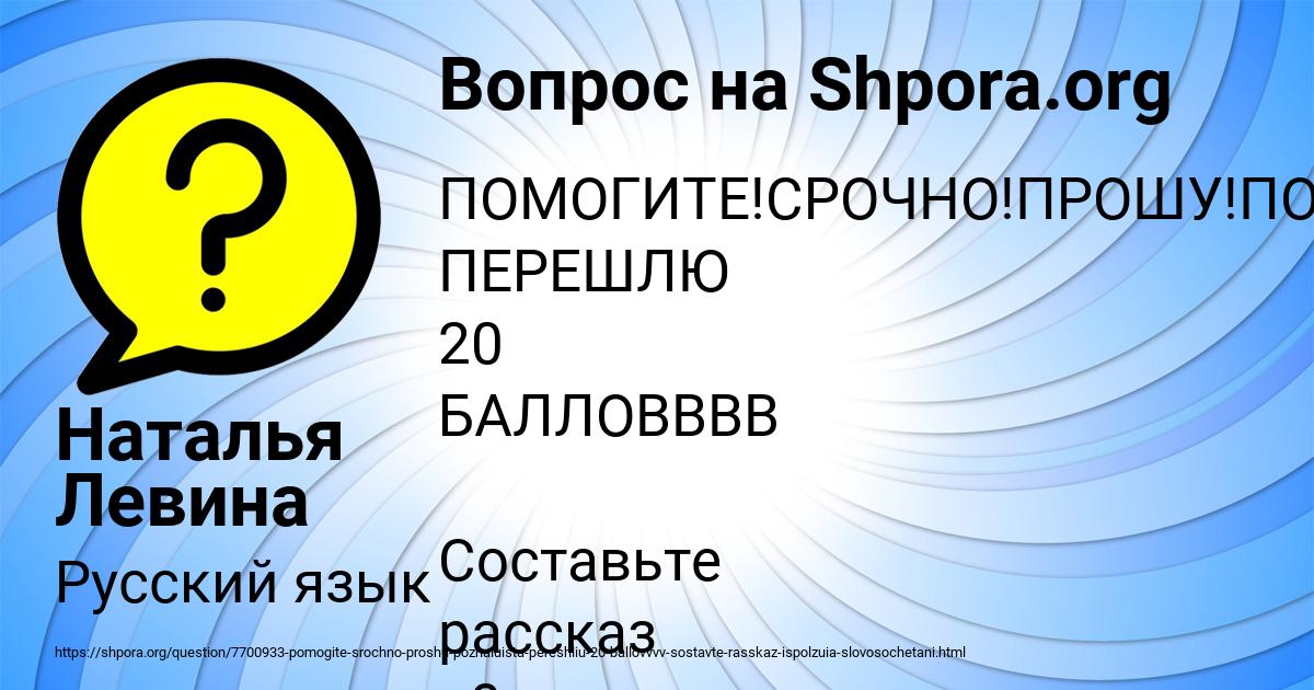 Картинка с текстом вопроса от пользователя Наталья Левина