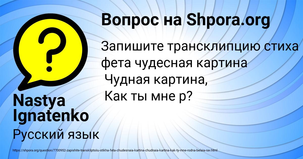 Картинка с текстом вопроса от пользователя Nastya Ignatenko