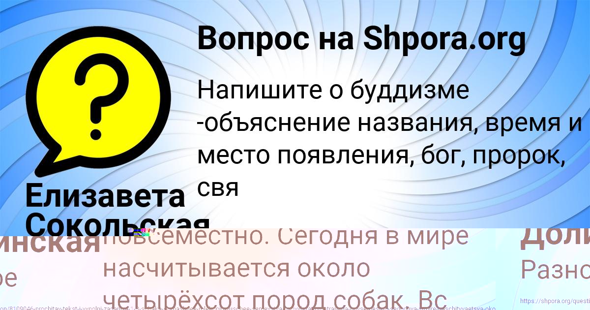 Картинка с текстом вопроса от пользователя Елизавета Сокольская