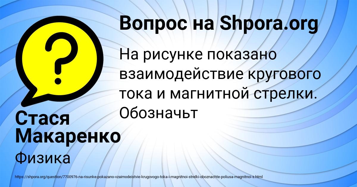 Картинка с текстом вопроса от пользователя Стася Макаренко
