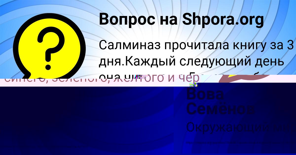 Картинка с текстом вопроса от пользователя Люба Медведева