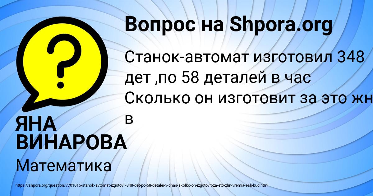 Картинка с текстом вопроса от пользователя ЯНА ВИНАРОВА