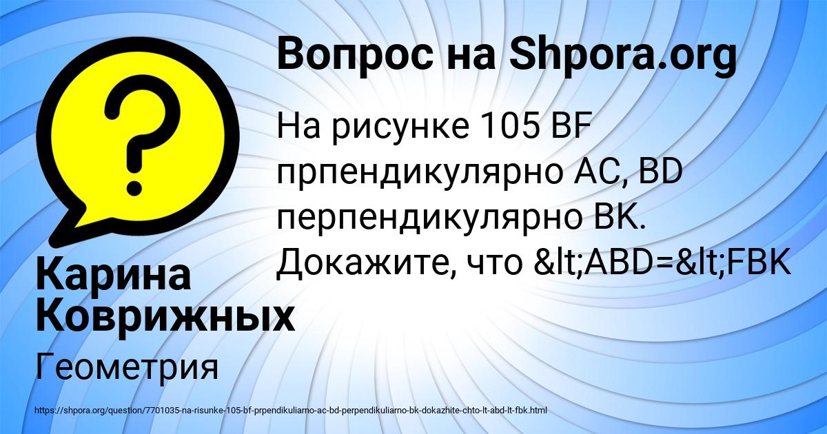 Картинка с текстом вопроса от пользователя Карина Коврижных