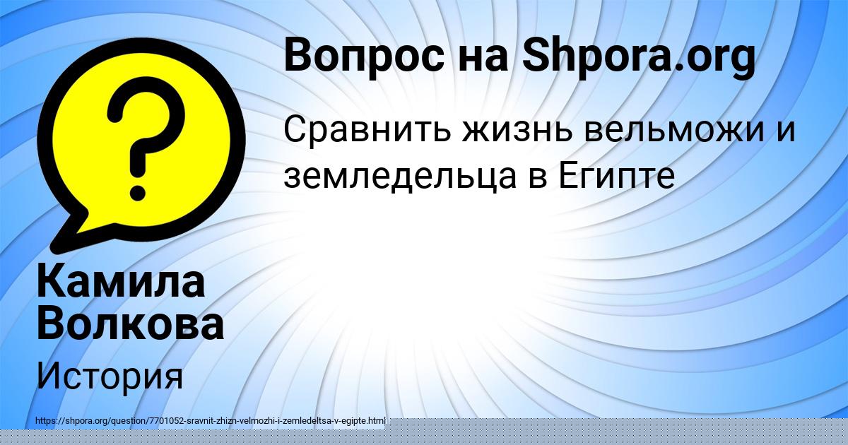 Картинка с текстом вопроса от пользователя Камила Волкова