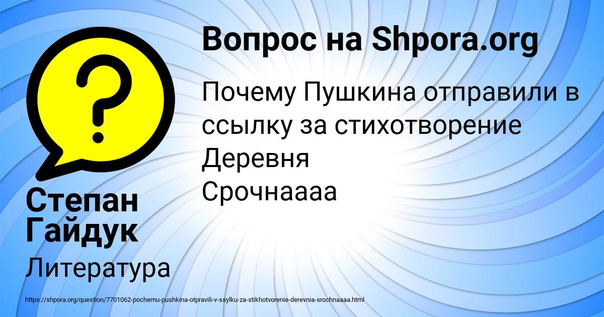 Картинка с текстом вопроса от пользователя Степан Гайдук