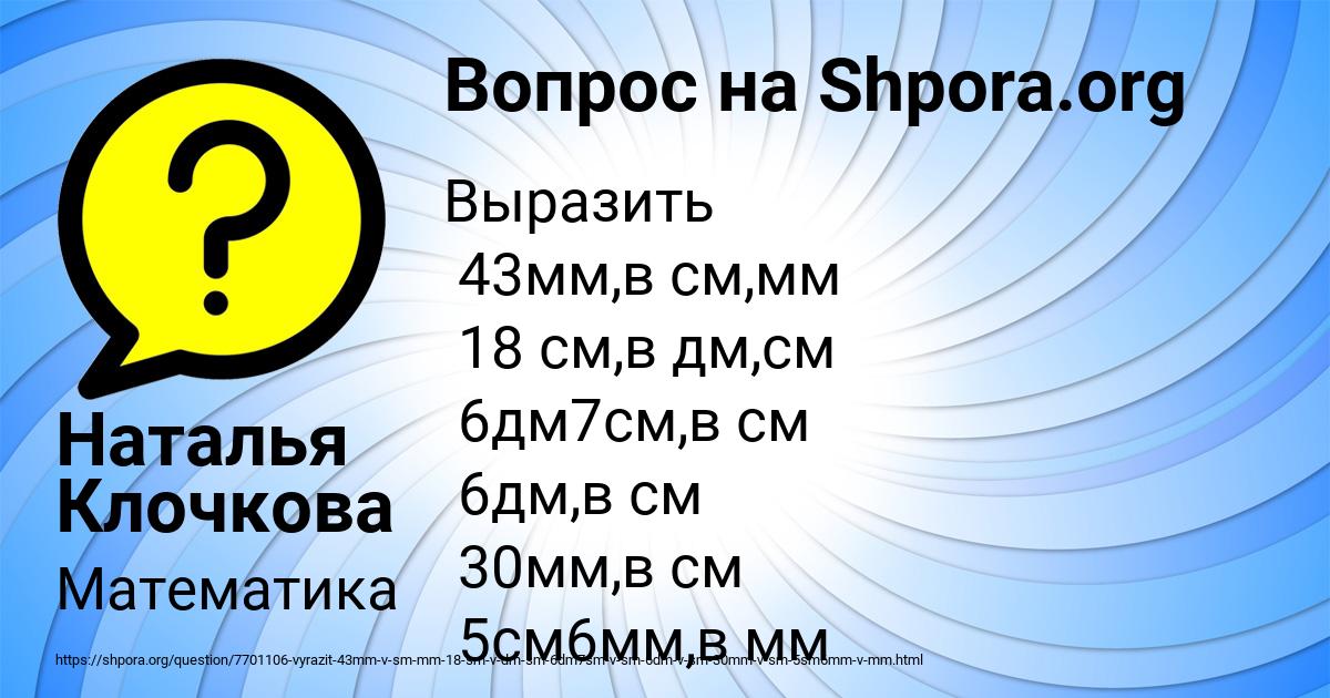 Картинка с текстом вопроса от пользователя Наталья Клочкова