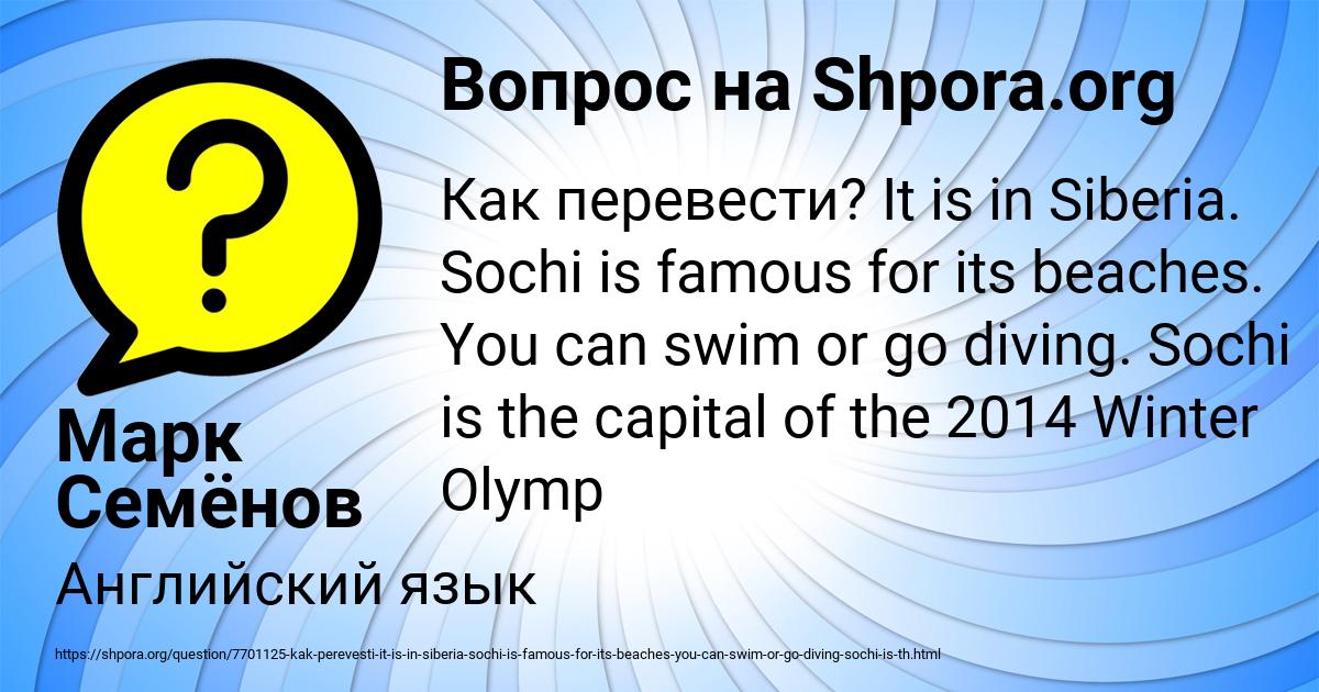 Картинка с текстом вопроса от пользователя Марк Семёнов