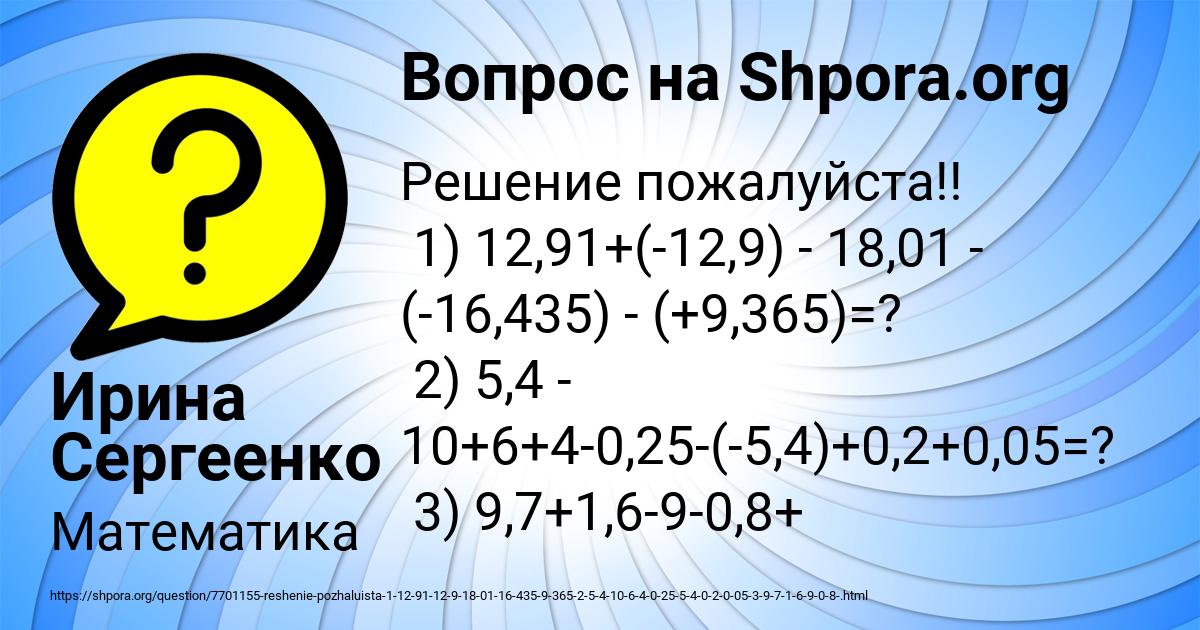 Картинка с текстом вопроса от пользователя Ирина Сергеенко