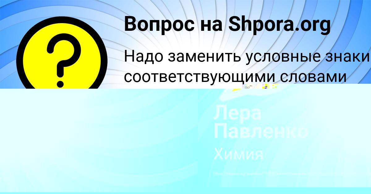 Картинка с текстом вопроса от пользователя Серый Кочергин