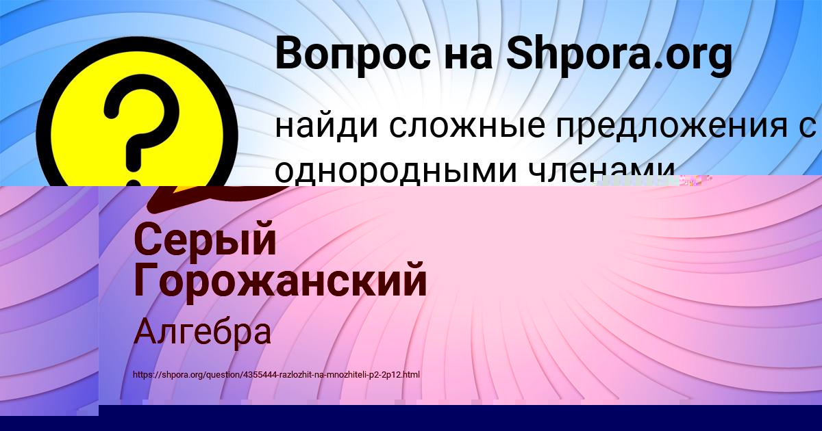 Картинка с текстом вопроса от пользователя Василиса Кузьмина