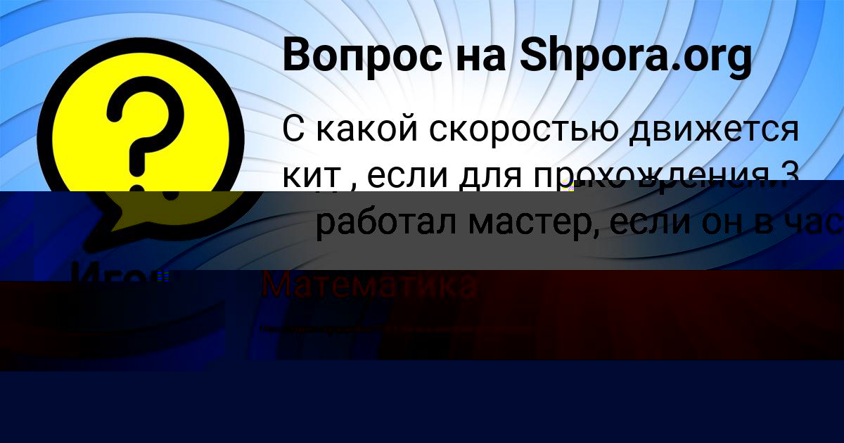 Картинка с текстом вопроса от пользователя ANASTASIYA ANTIPENKO