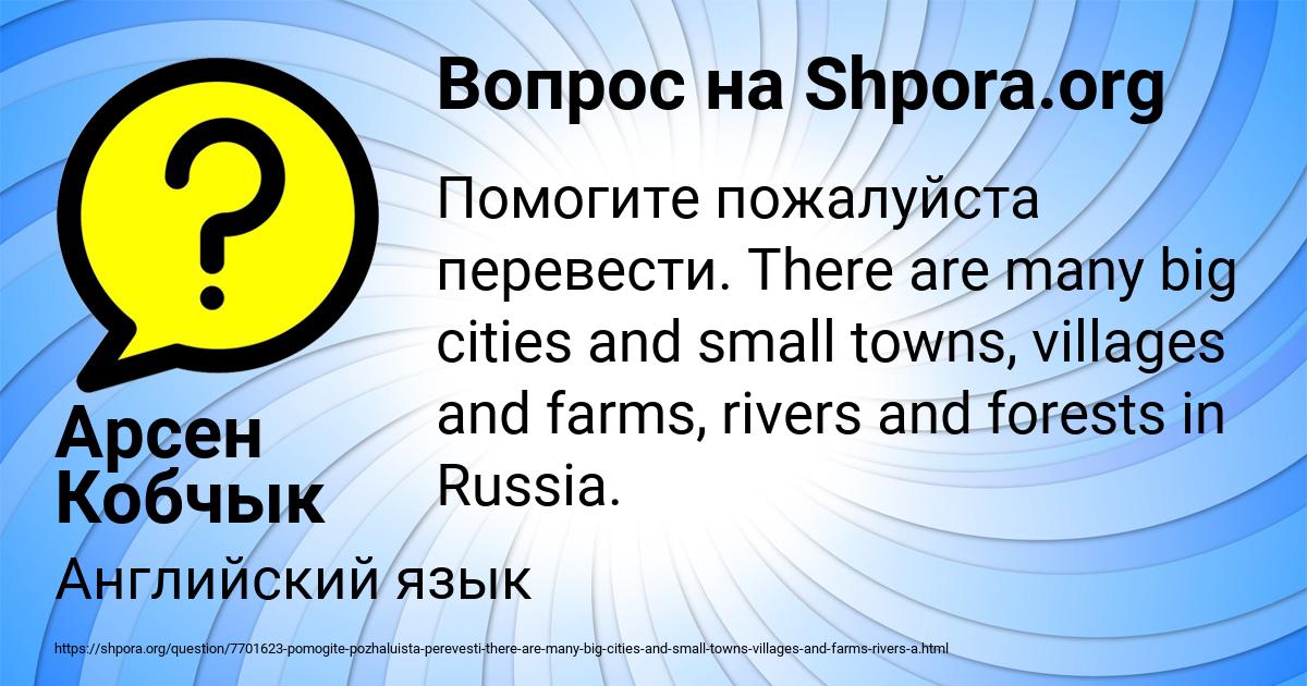 Картинка с текстом вопроса от пользователя Арсен Кобчык