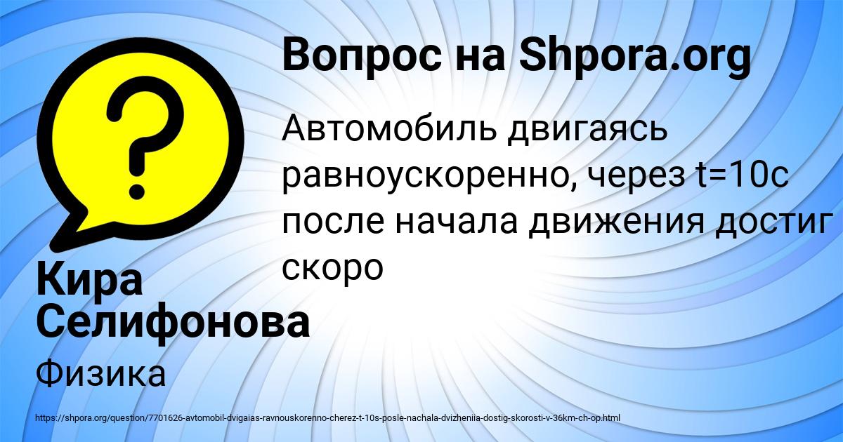 Картинка с текстом вопроса от пользователя Кира Селифонова