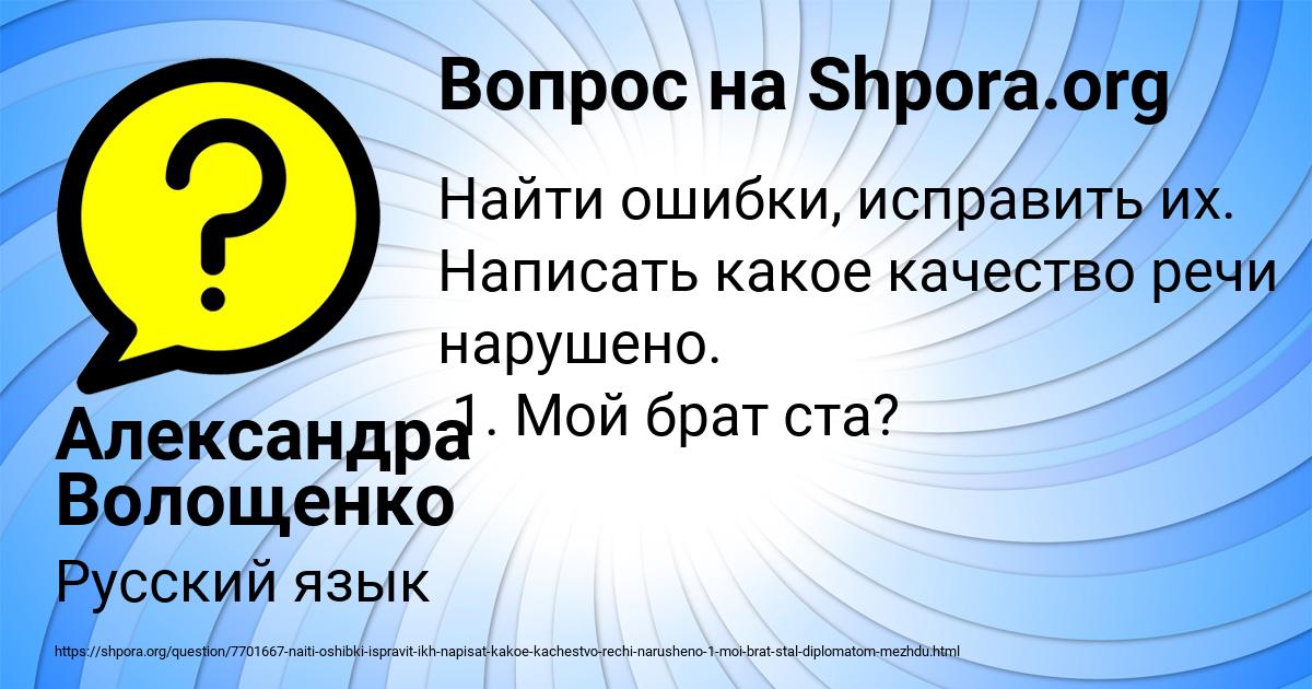 Картинка с текстом вопроса от пользователя Александра Волощенко