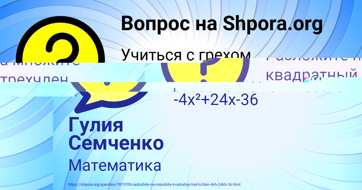 Картинка с текстом вопроса от пользователя Анжела Кочкина