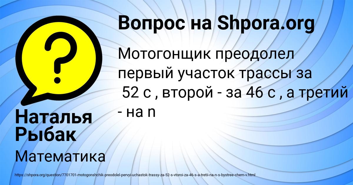 Картинка с текстом вопроса от пользователя Наталья Рыбак