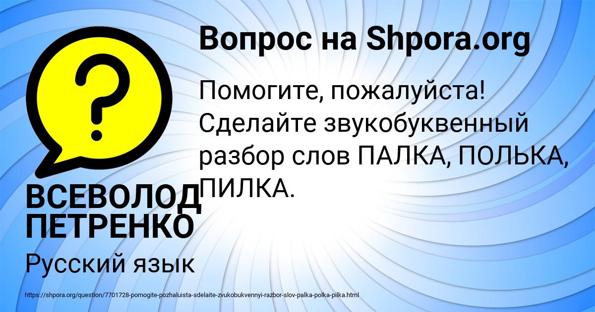 Картинка с текстом вопроса от пользователя ВСЕВОЛОД ПЕТРЕНКО