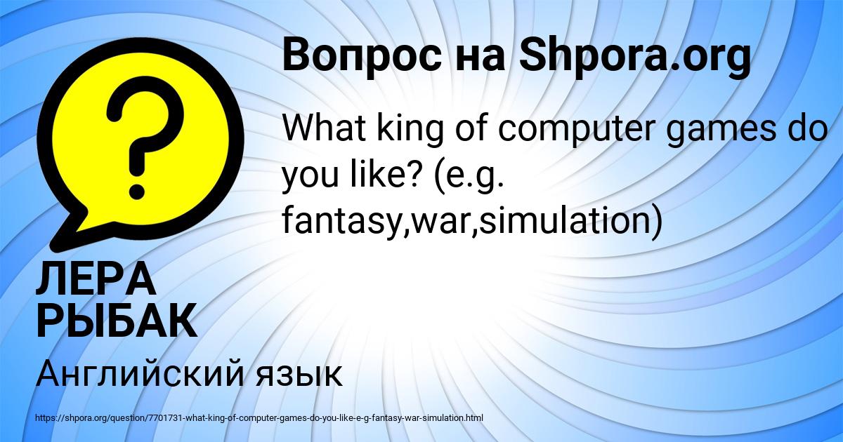 Картинка с текстом вопроса от пользователя ЛЕРА РЫБАК