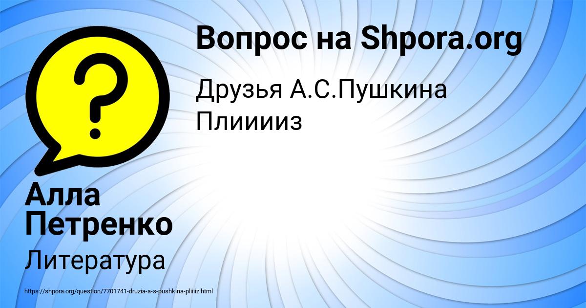 Картинка с текстом вопроса от пользователя Алла Петренко