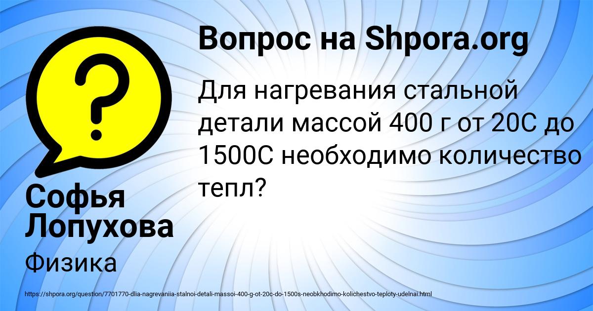 Картинка с текстом вопроса от пользователя Софья Лопухова