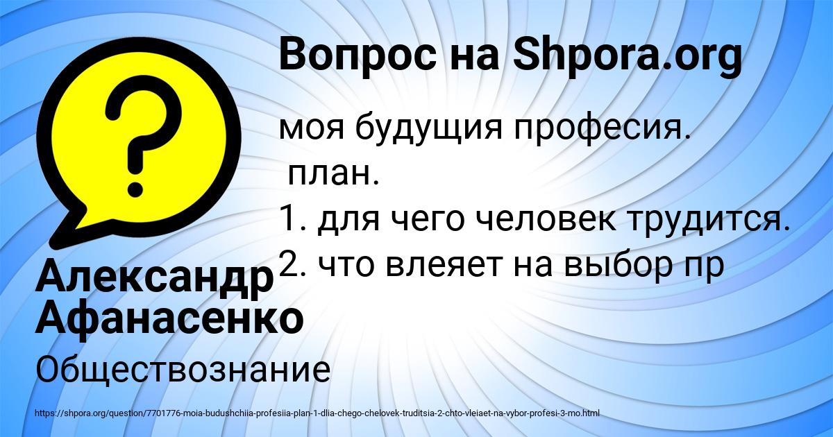 Картинка с текстом вопроса от пользователя Александр Афанасенко