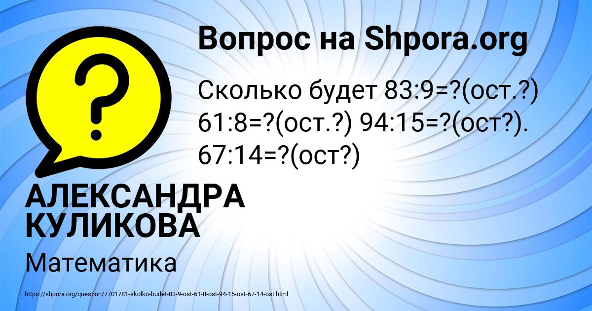 Картинка с текстом вопроса от пользователя АЛЕКСАНДРА КУЛИКОВА