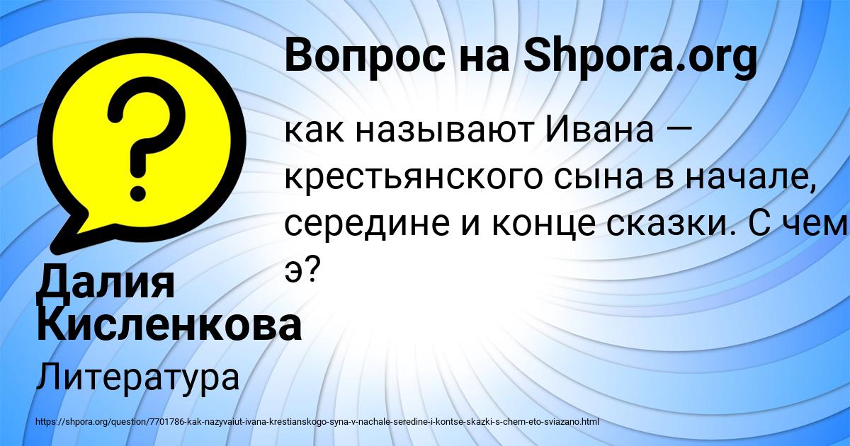 Картинка с текстом вопроса от пользователя Далия Кисленкова