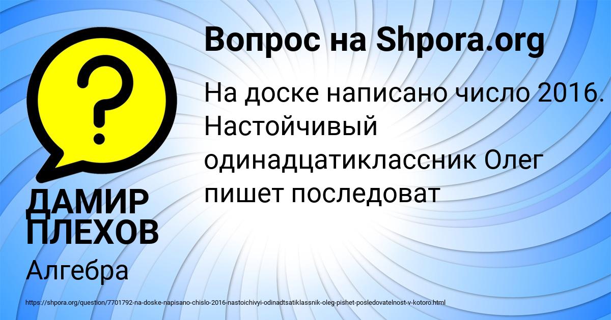 Картинка с текстом вопроса от пользователя ДАМИР ПЛЕХОВ