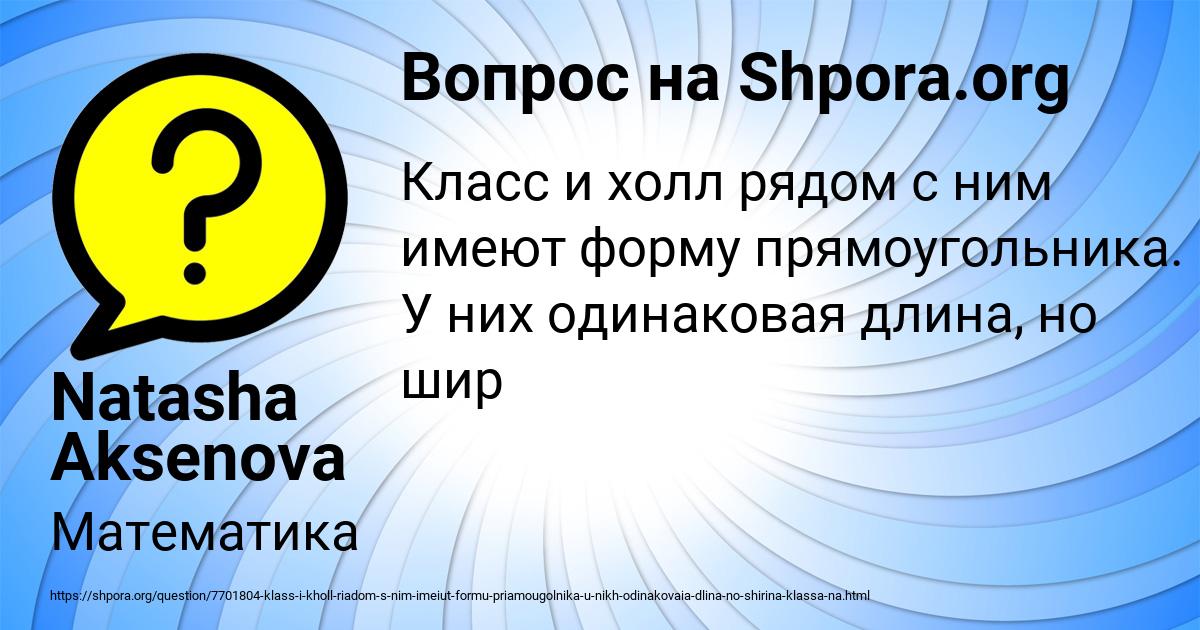 Картинка с текстом вопроса от пользователя Natasha Aksenova