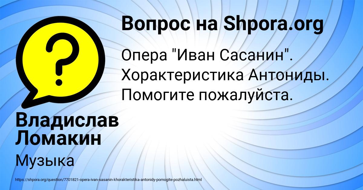Картинка с текстом вопроса от пользователя Владислав Ломакин