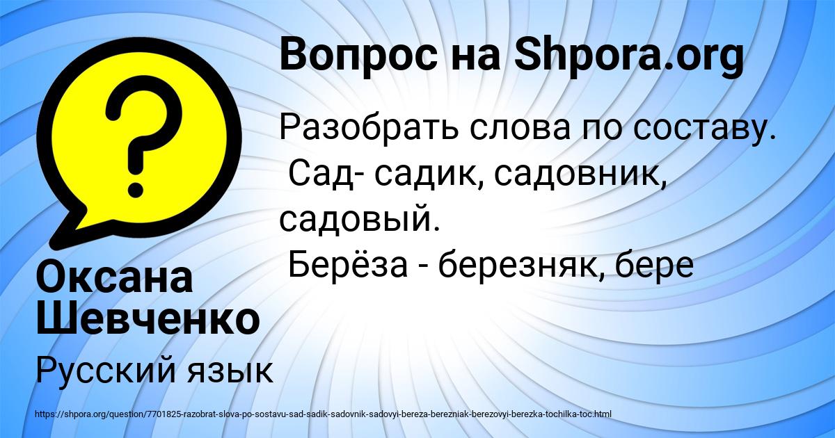 Картинка с текстом вопроса от пользователя Оксана Шевченко